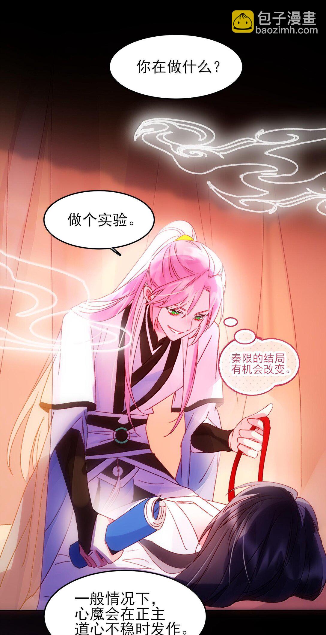 132 身体先做出反应(1/2)-第136话