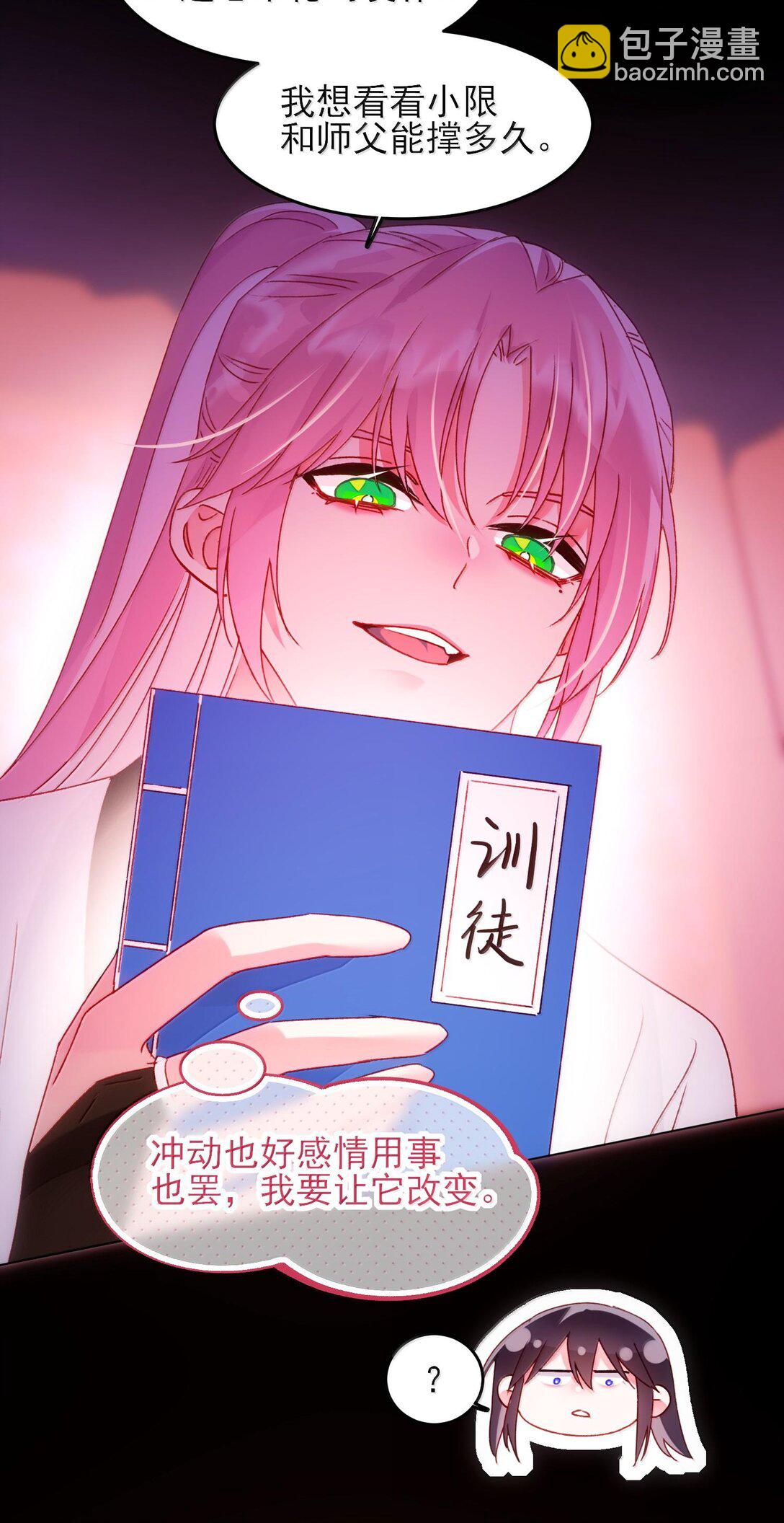 132 身体先做出反应(1/2)-第136话