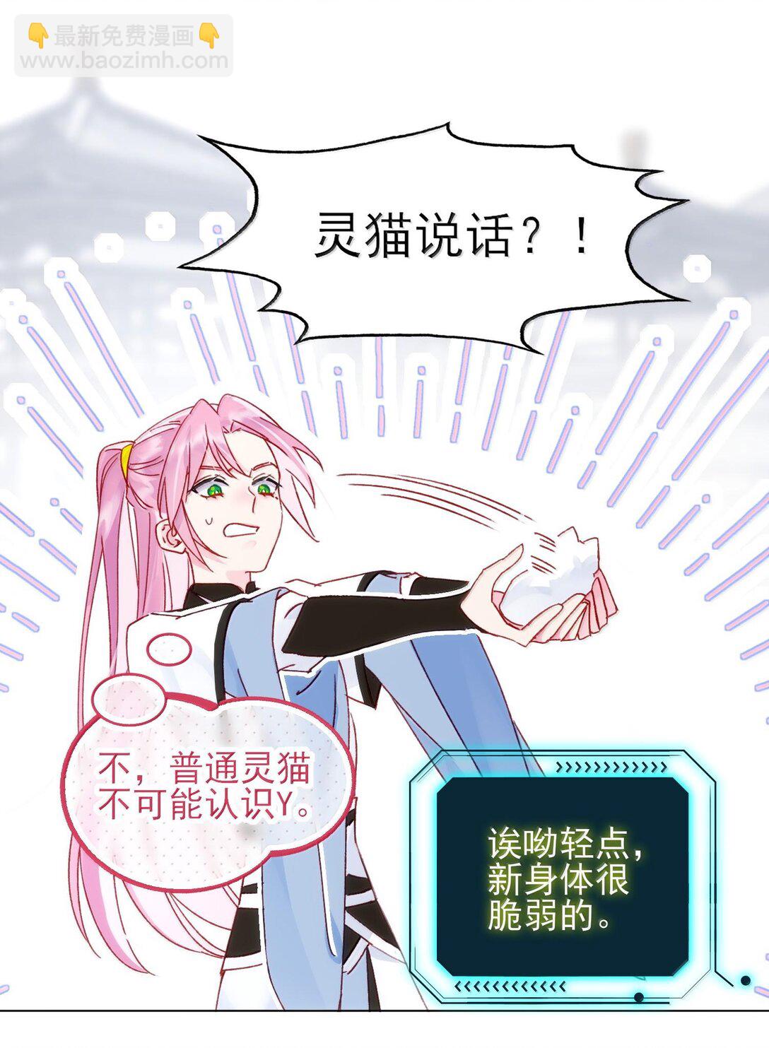 132 身体先做出反应(1/2)-第136话