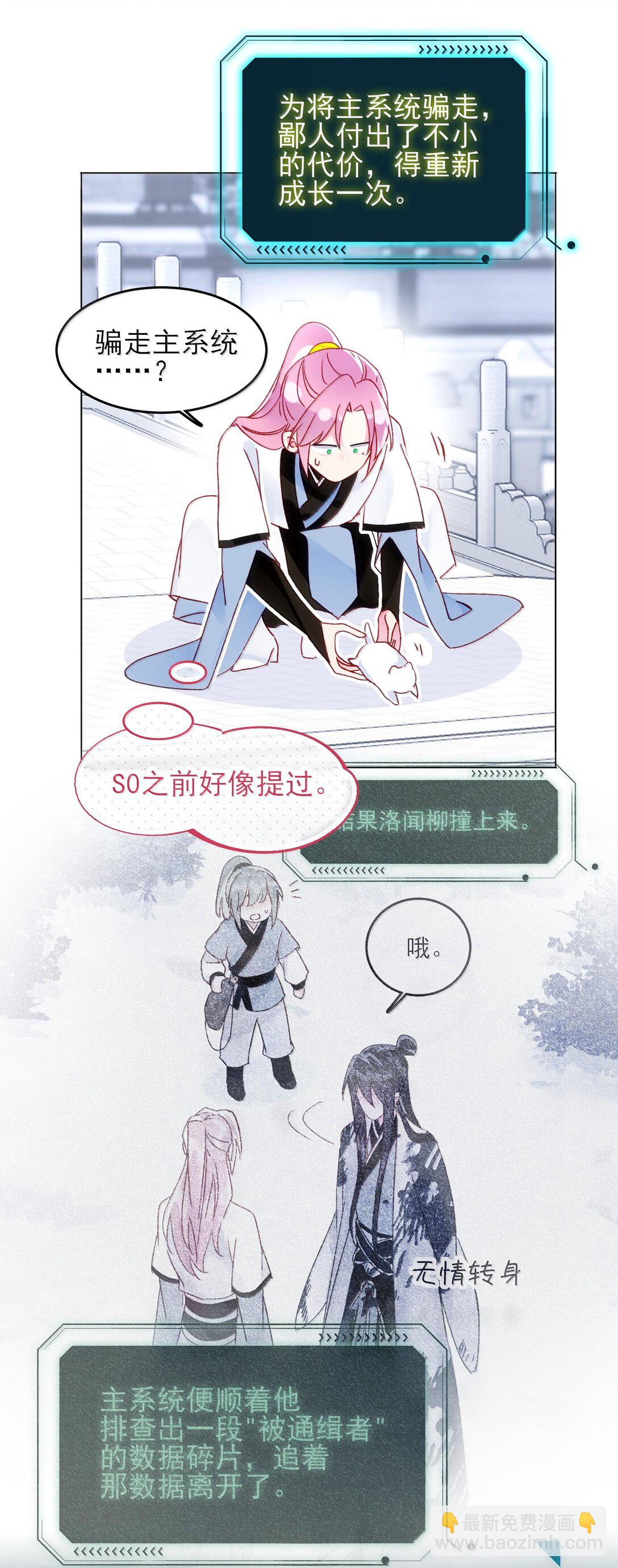 132 身体先做出反应(1/2)-第136话
