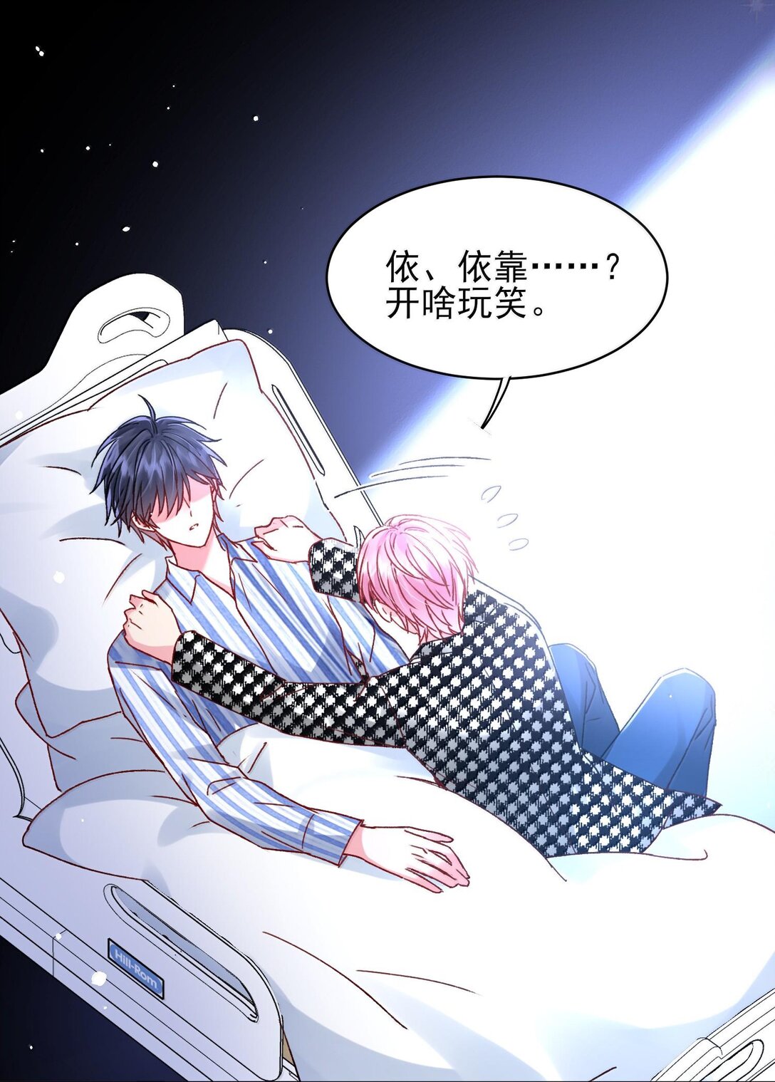 134 会好些吗-第138话