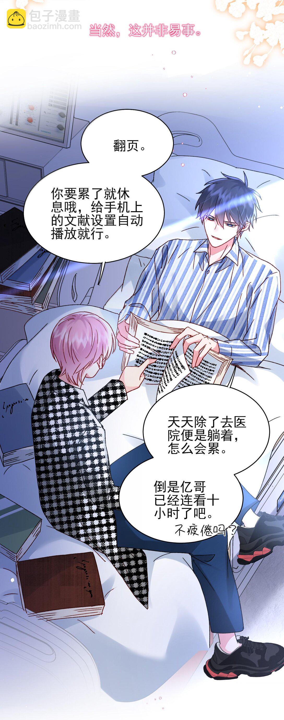134 会好些吗-第138话