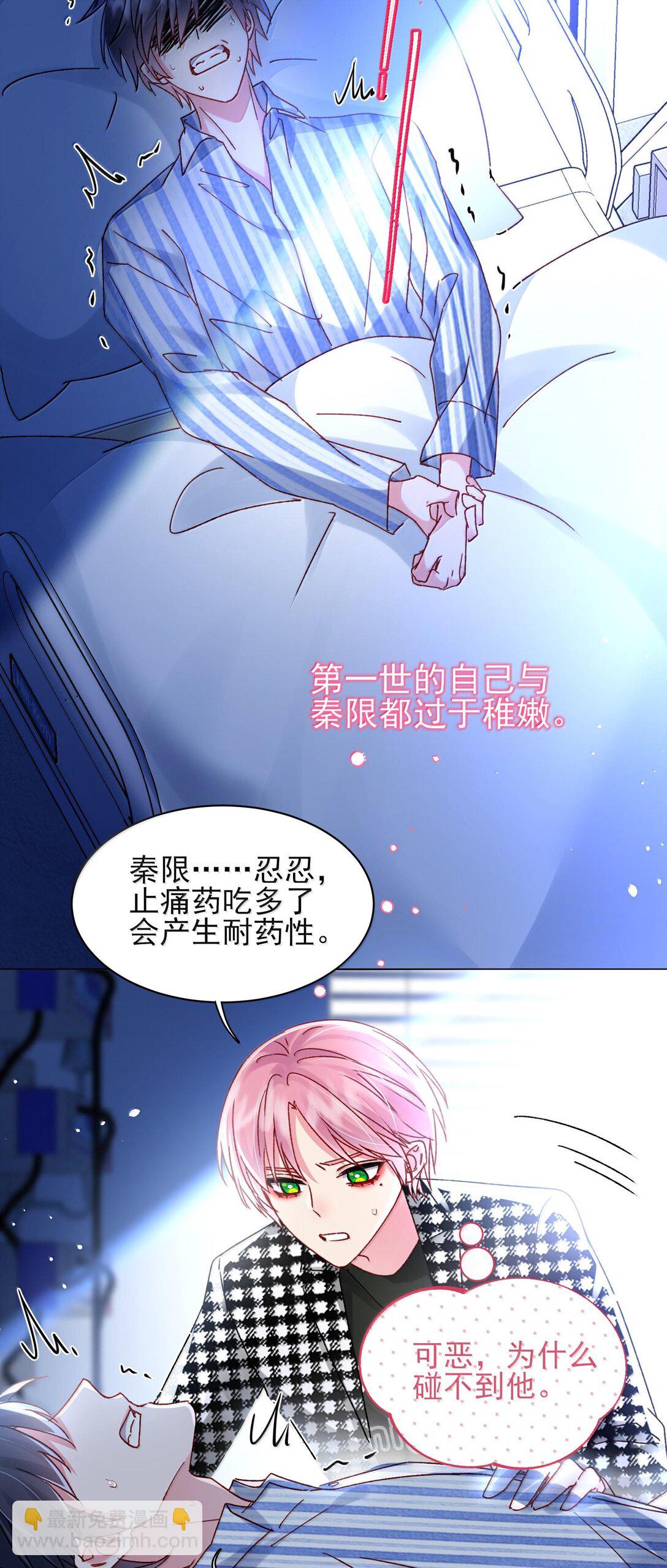 134 会好些吗-第138话