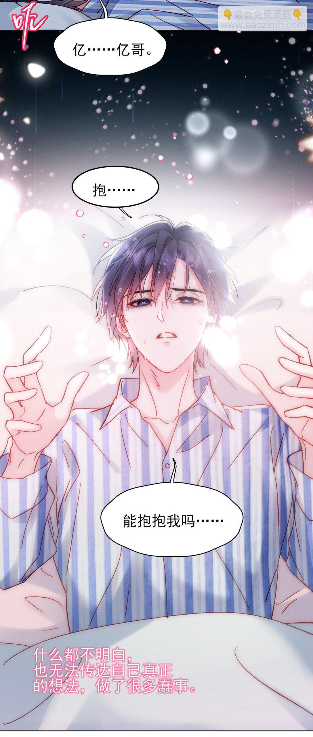 134 会好些吗-第138话