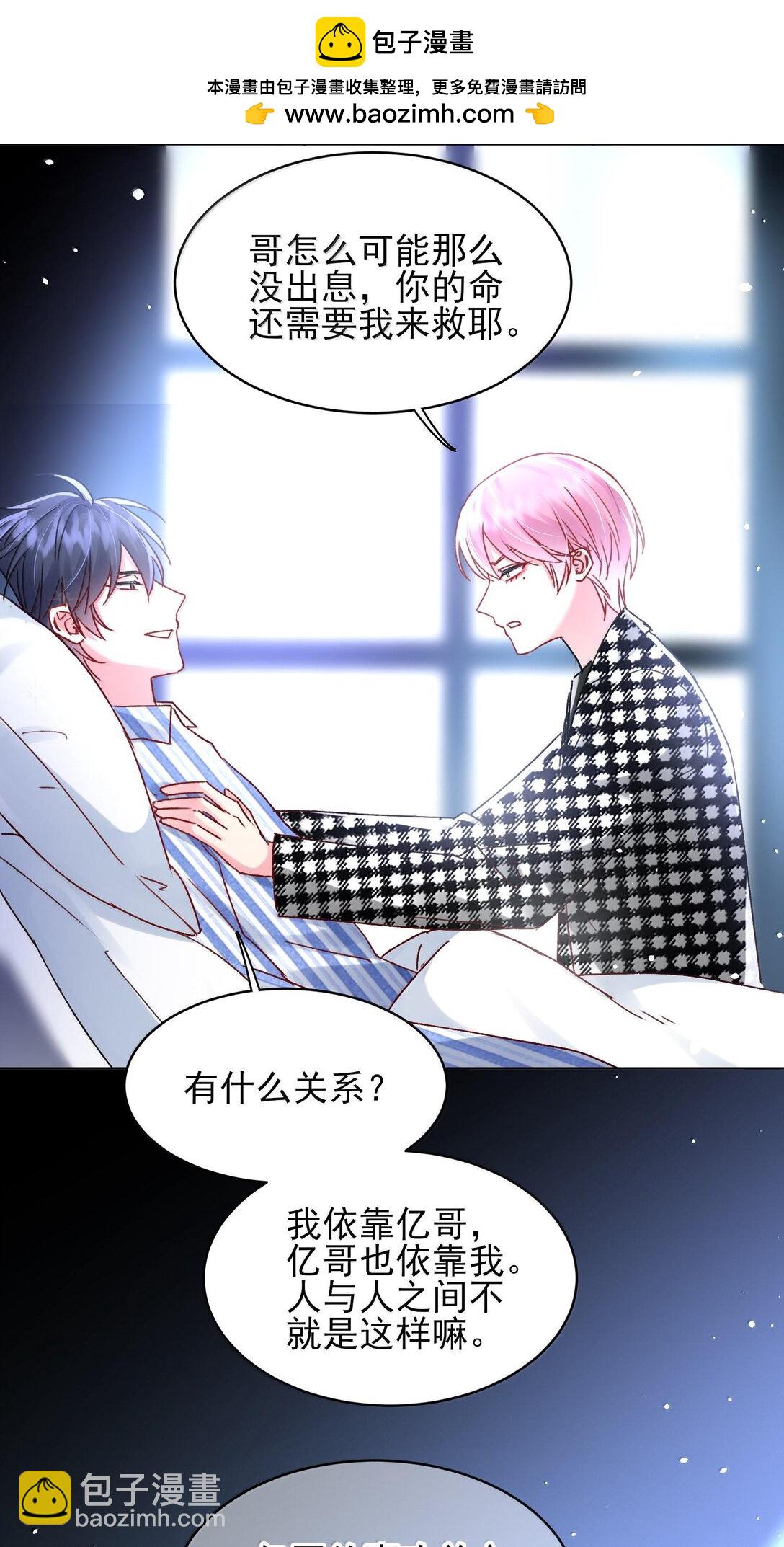 134 会好些吗-第138话