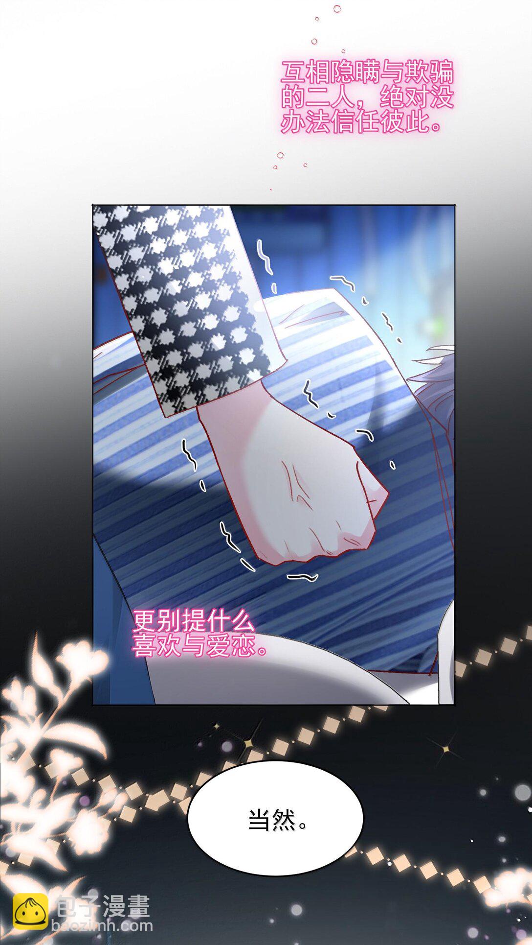 134 会好些吗-第138话