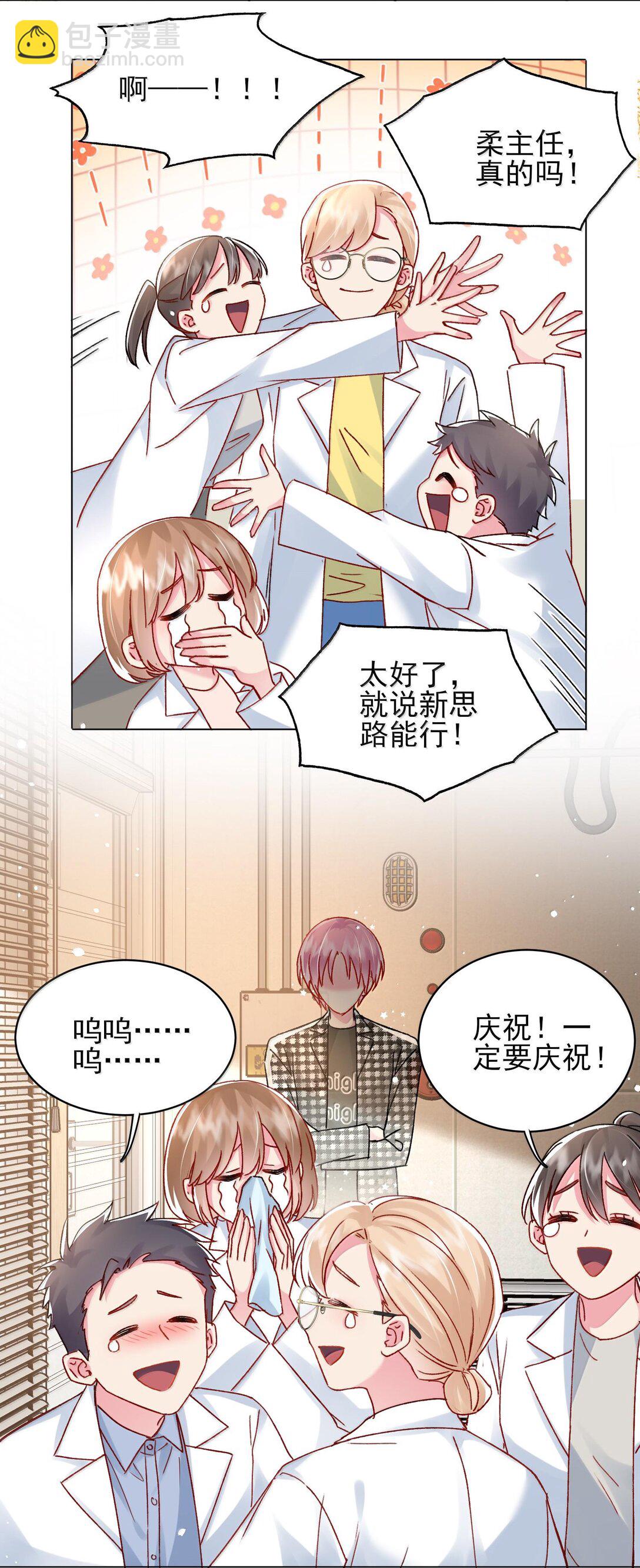 134 会好些吗-第138话