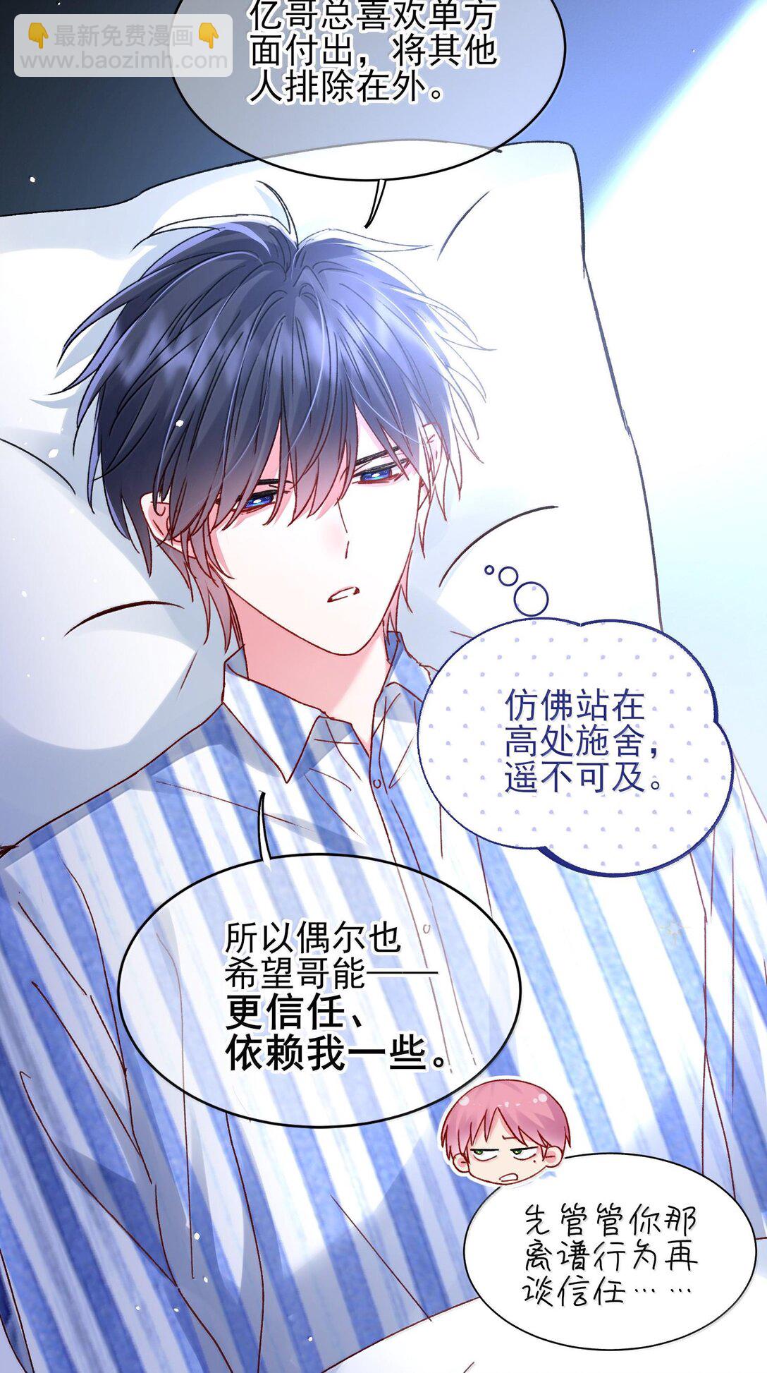 134 会好些吗-第138话