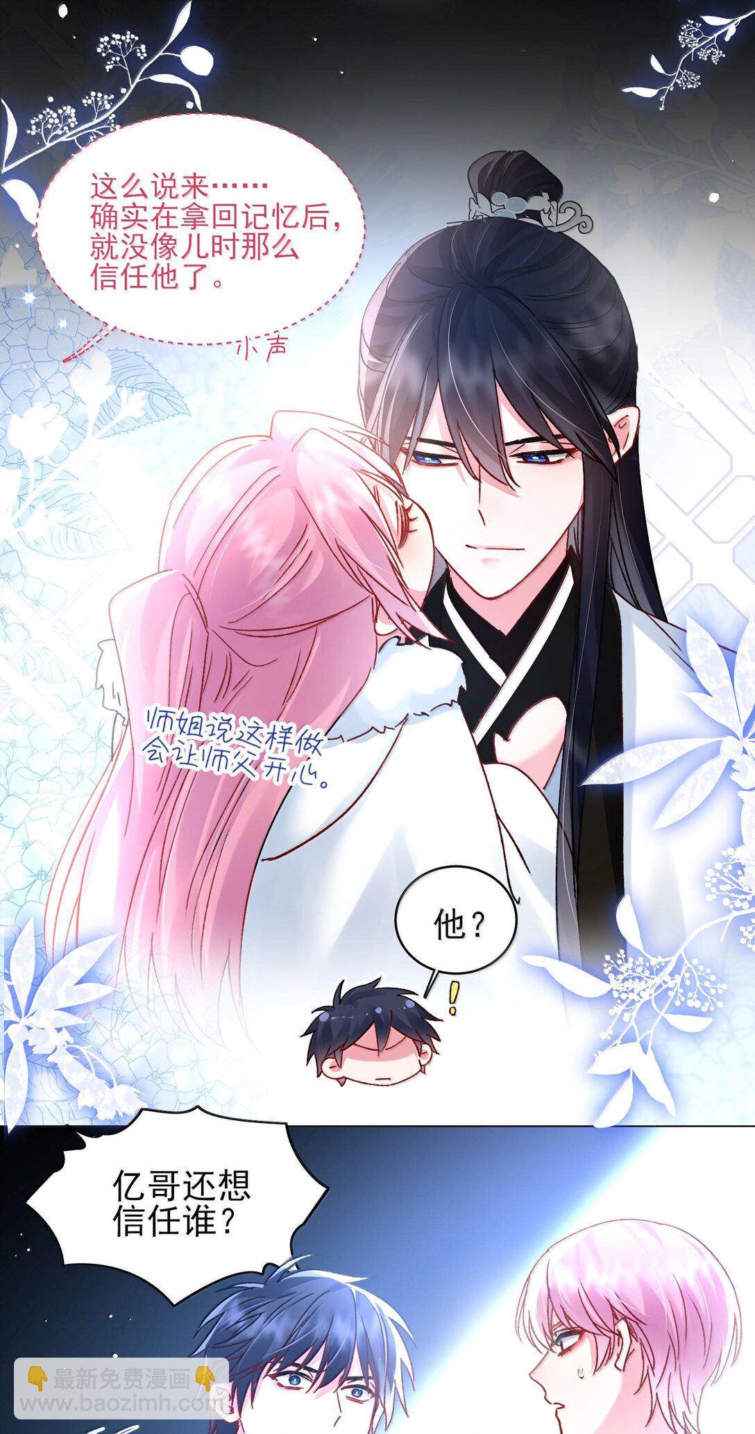 134 会好些吗-第138话