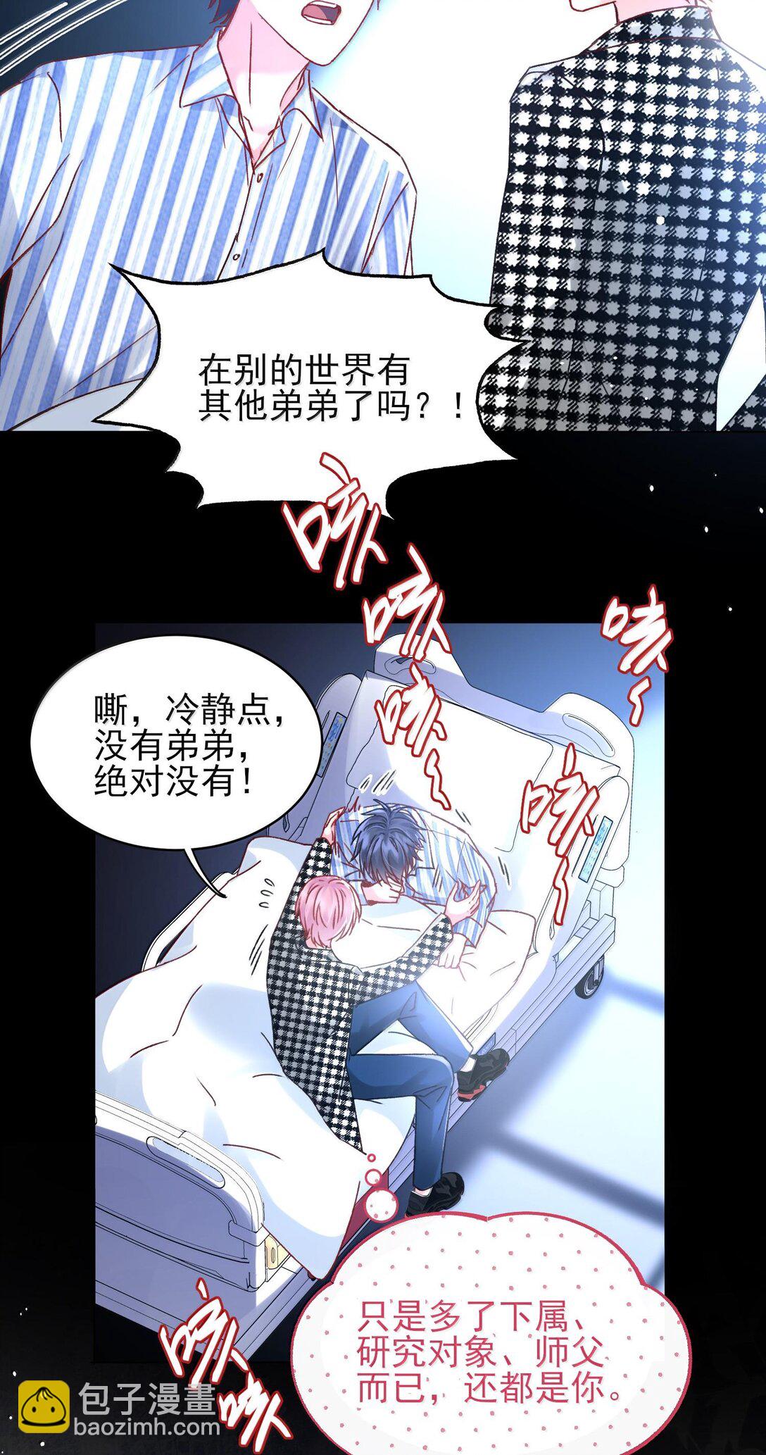 134 会好些吗-第138话