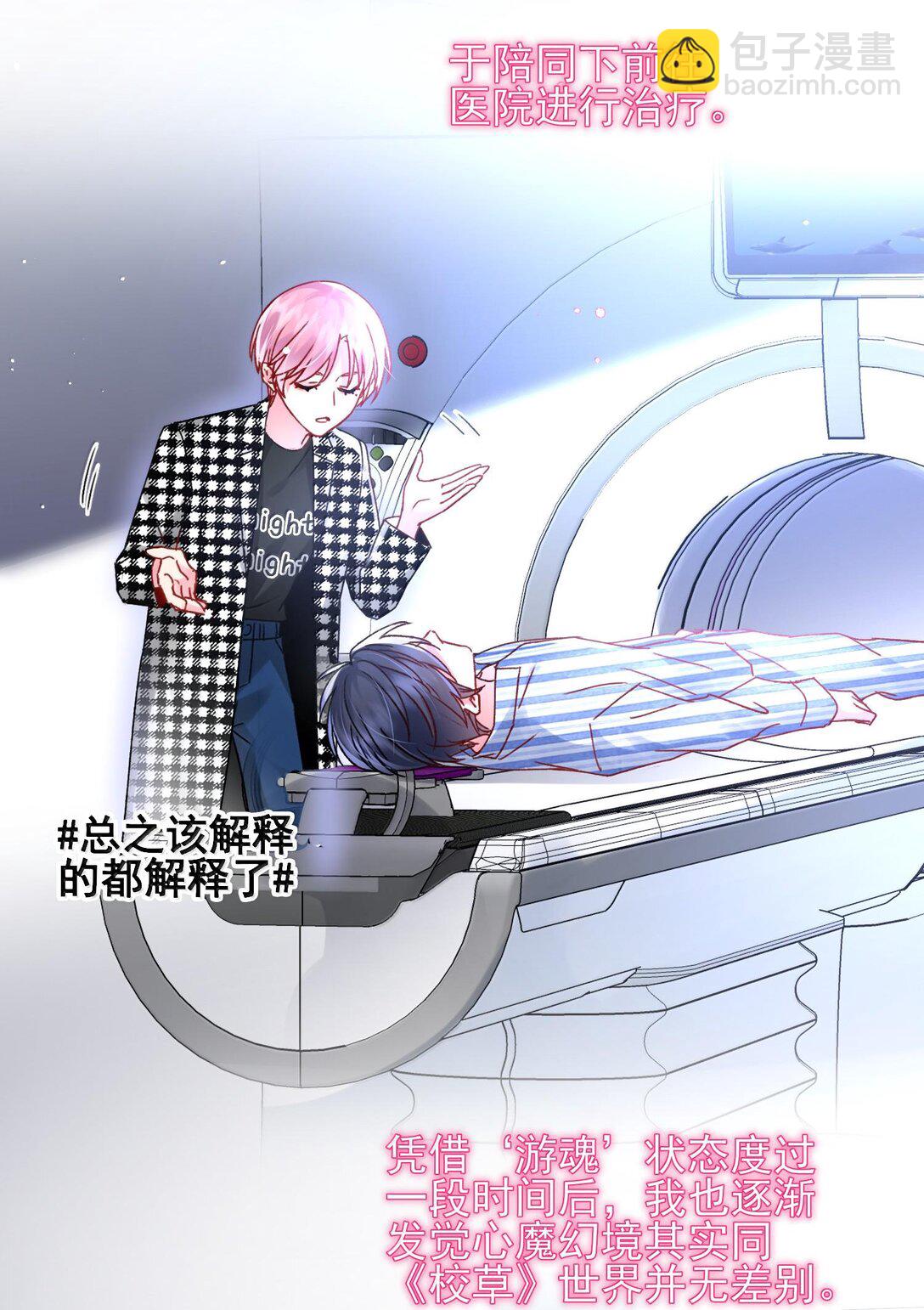134 会好些吗-第138话