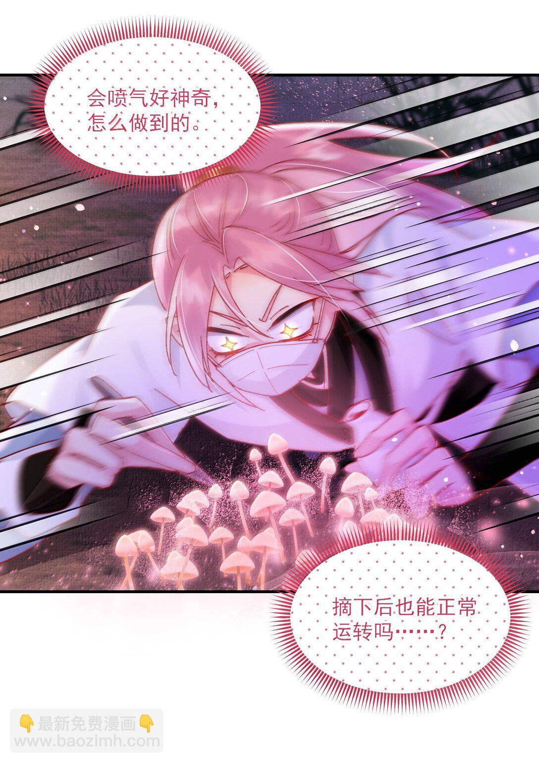 136 不要触碰(1/2)-第140话