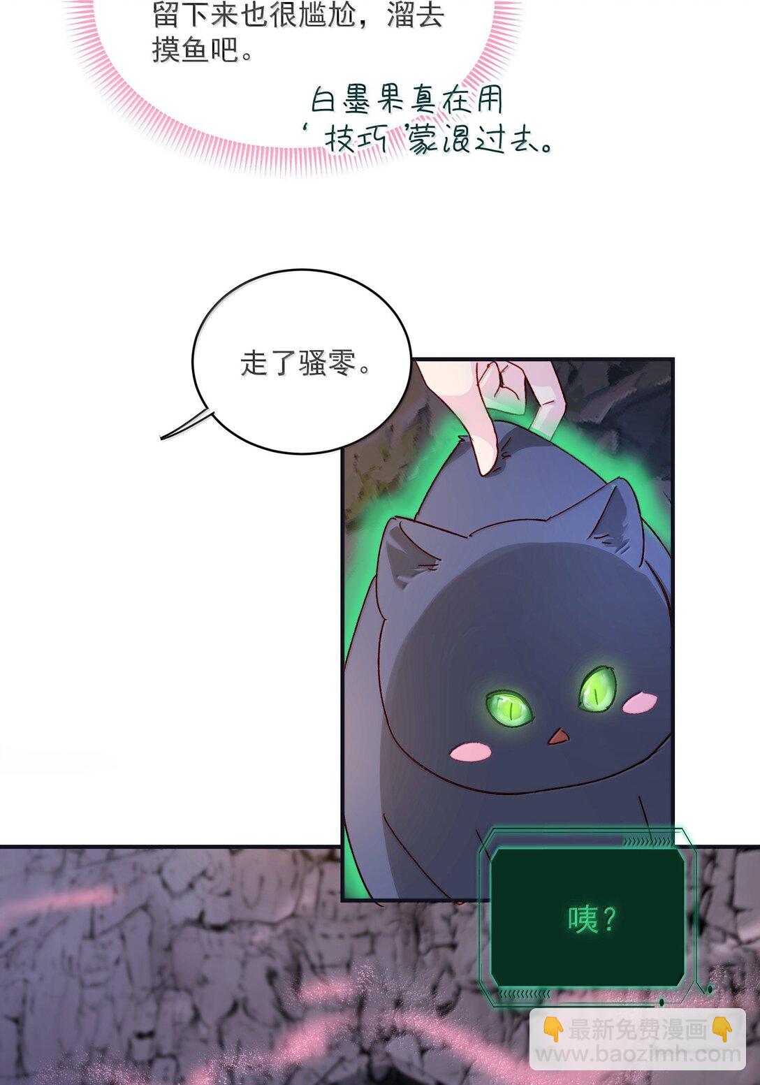 136 不要触碰(1/2)-第140话