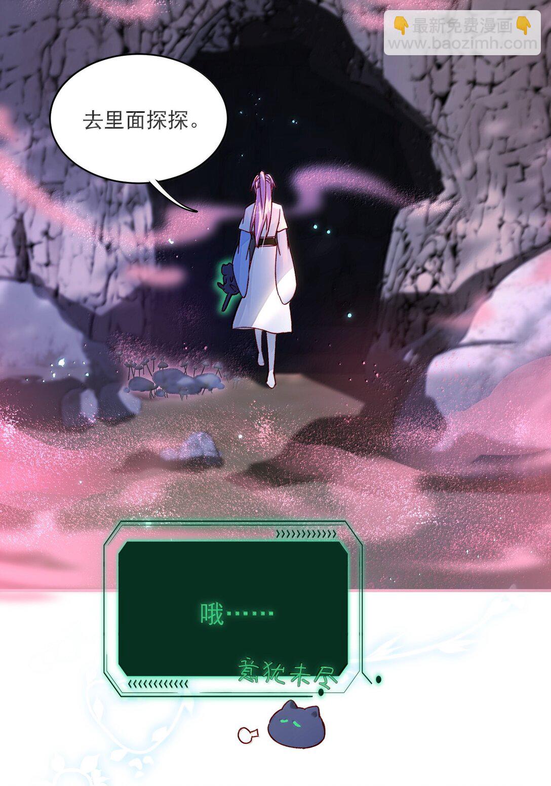 136 不要触碰(1/2)-第140话