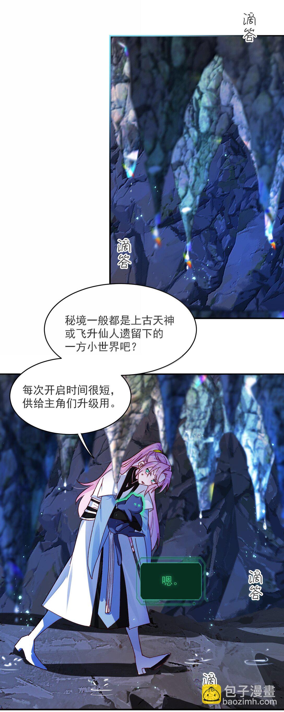 136 不要触碰(1/2)-第140话
