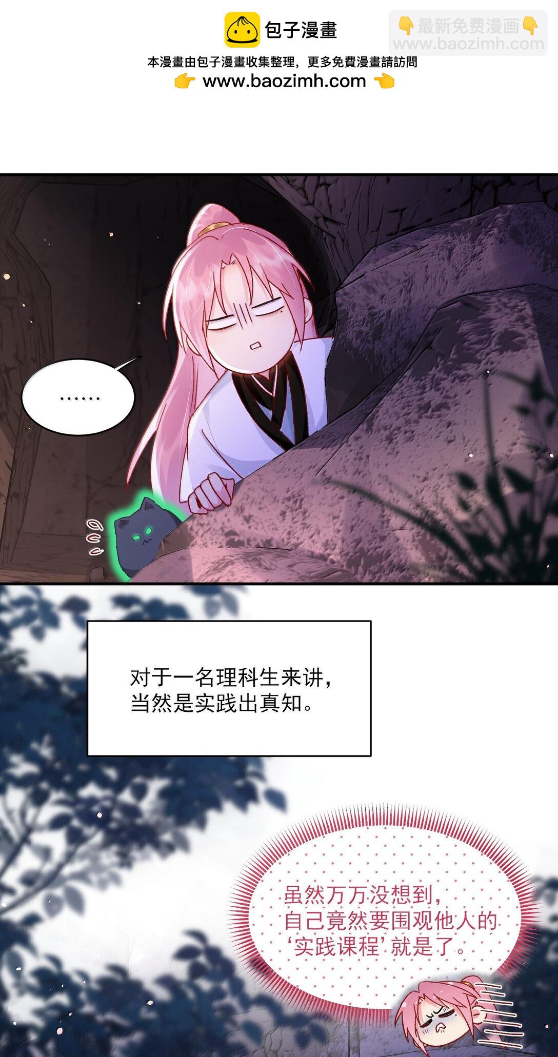 136 不要触碰(1/2)-第140话