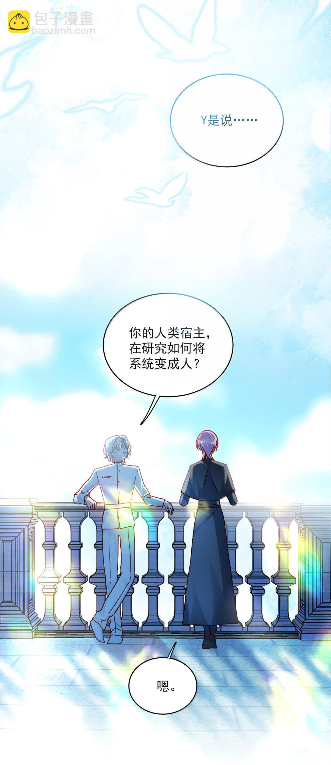 136 不要触碰(1/2)-第140话