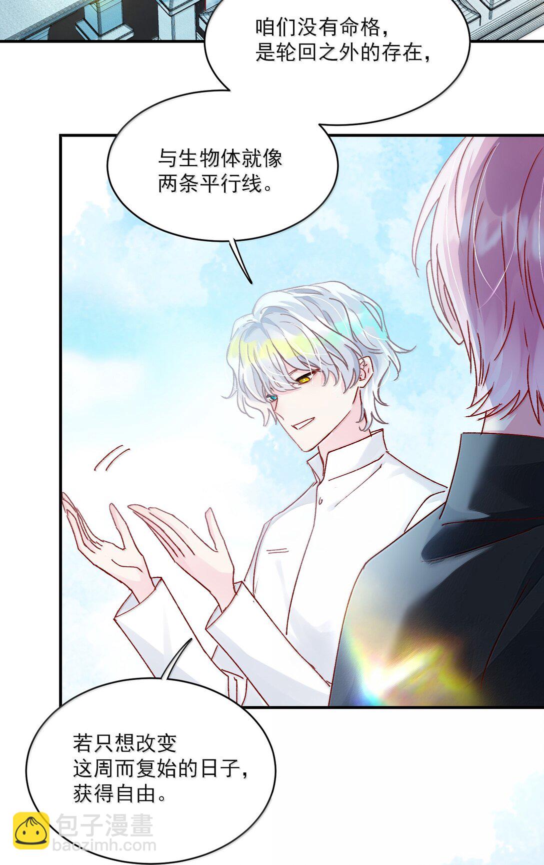 136 不要触碰(1/2)-第140话