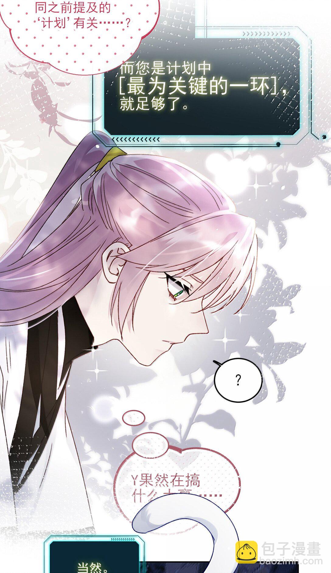 136 不要触碰(1/2)-第140话