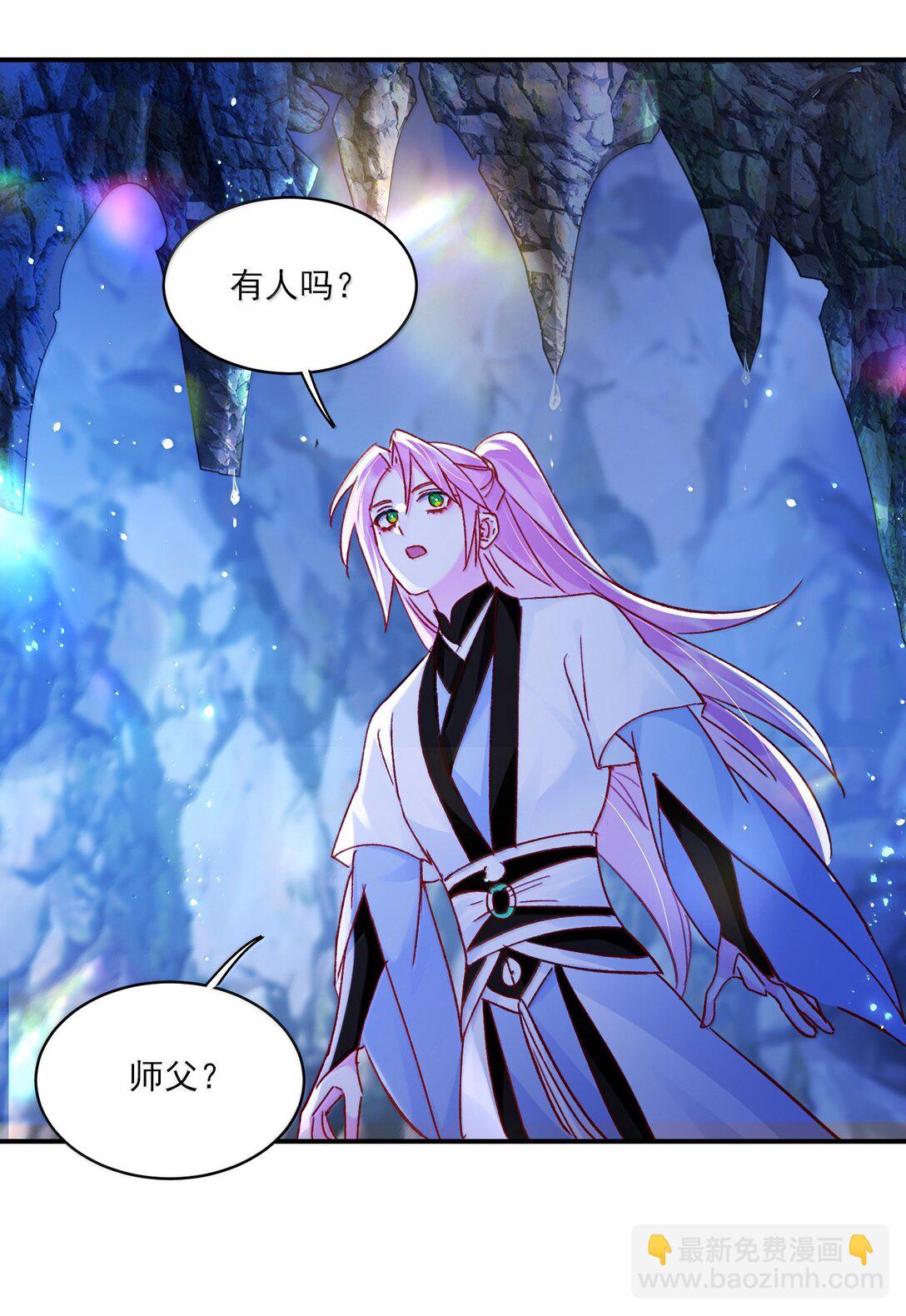 136 不要触碰(1/2)-第140话