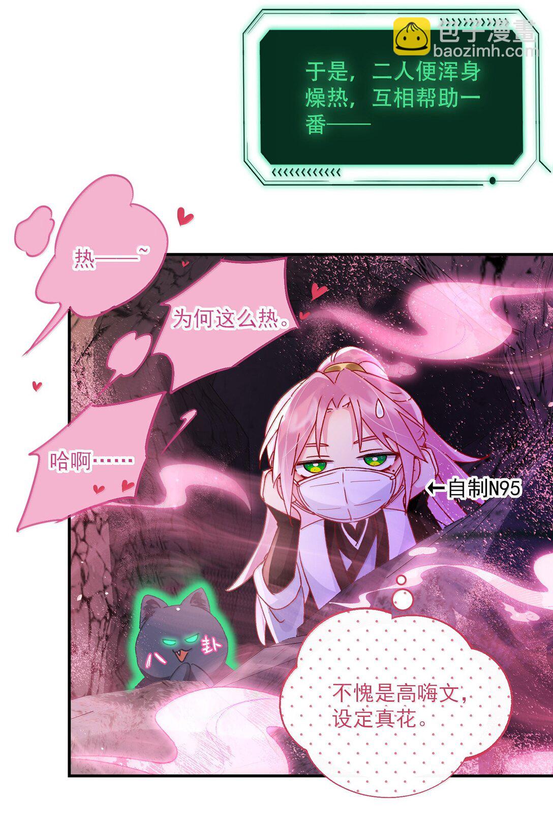136 不要触碰(1/2)-第140话