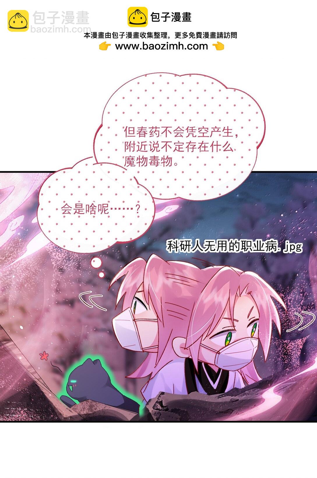 136 不要触碰(1/2)-第140话