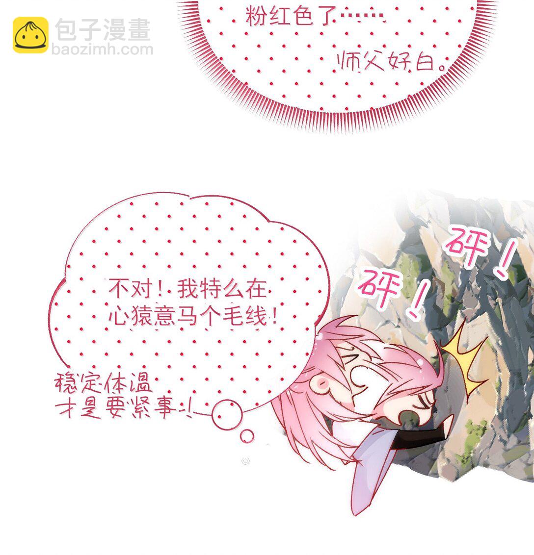 137 够近吗？(1/2)-第142话