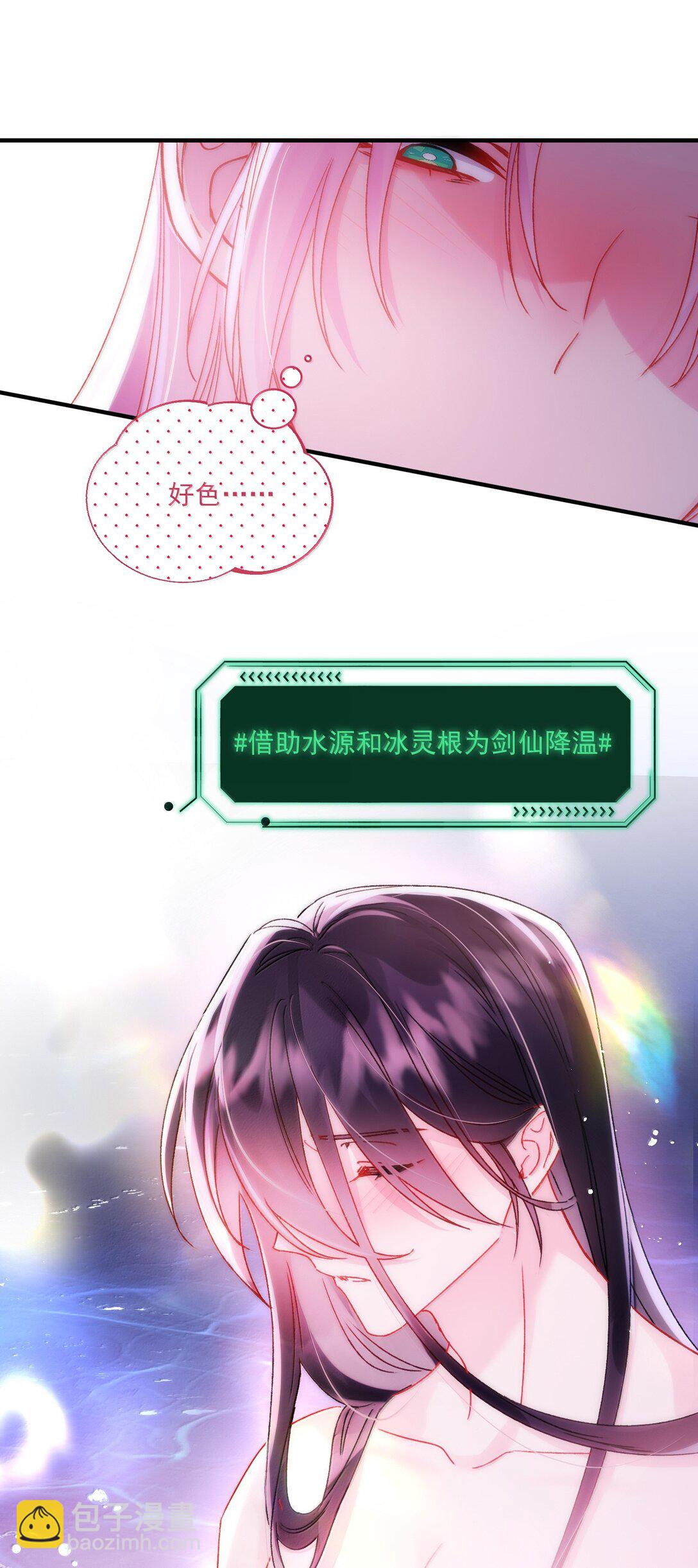 137 够近吗？(1/2)-第142话