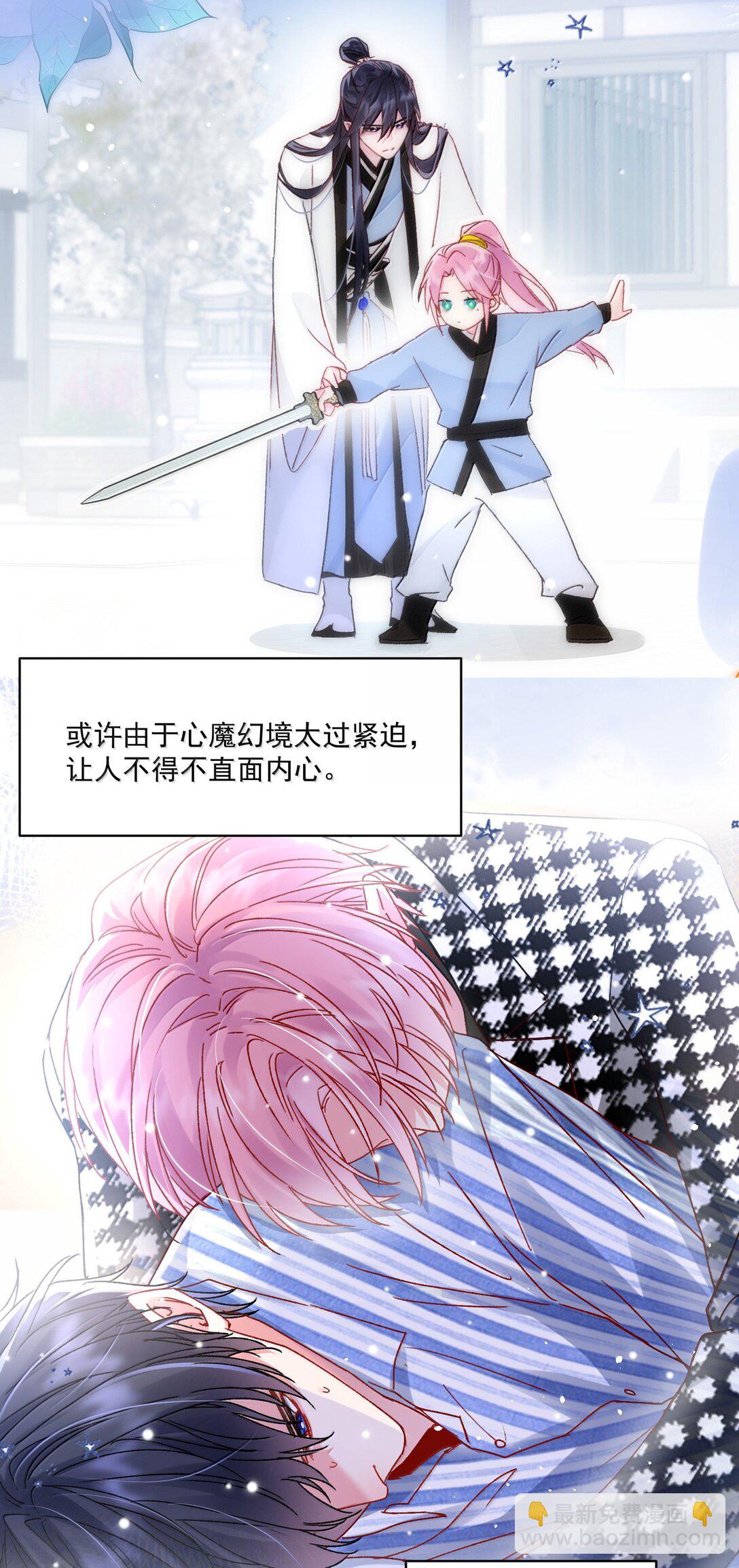 137 够近吗？(1/2)-第142话