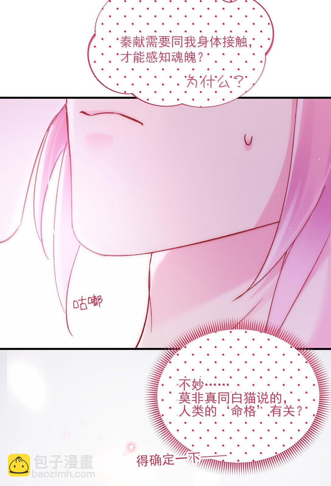 137 够近吗？(1/2)-第142话