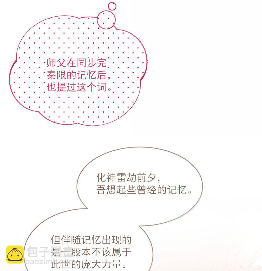 137 够近吗？(1/2)-第142话