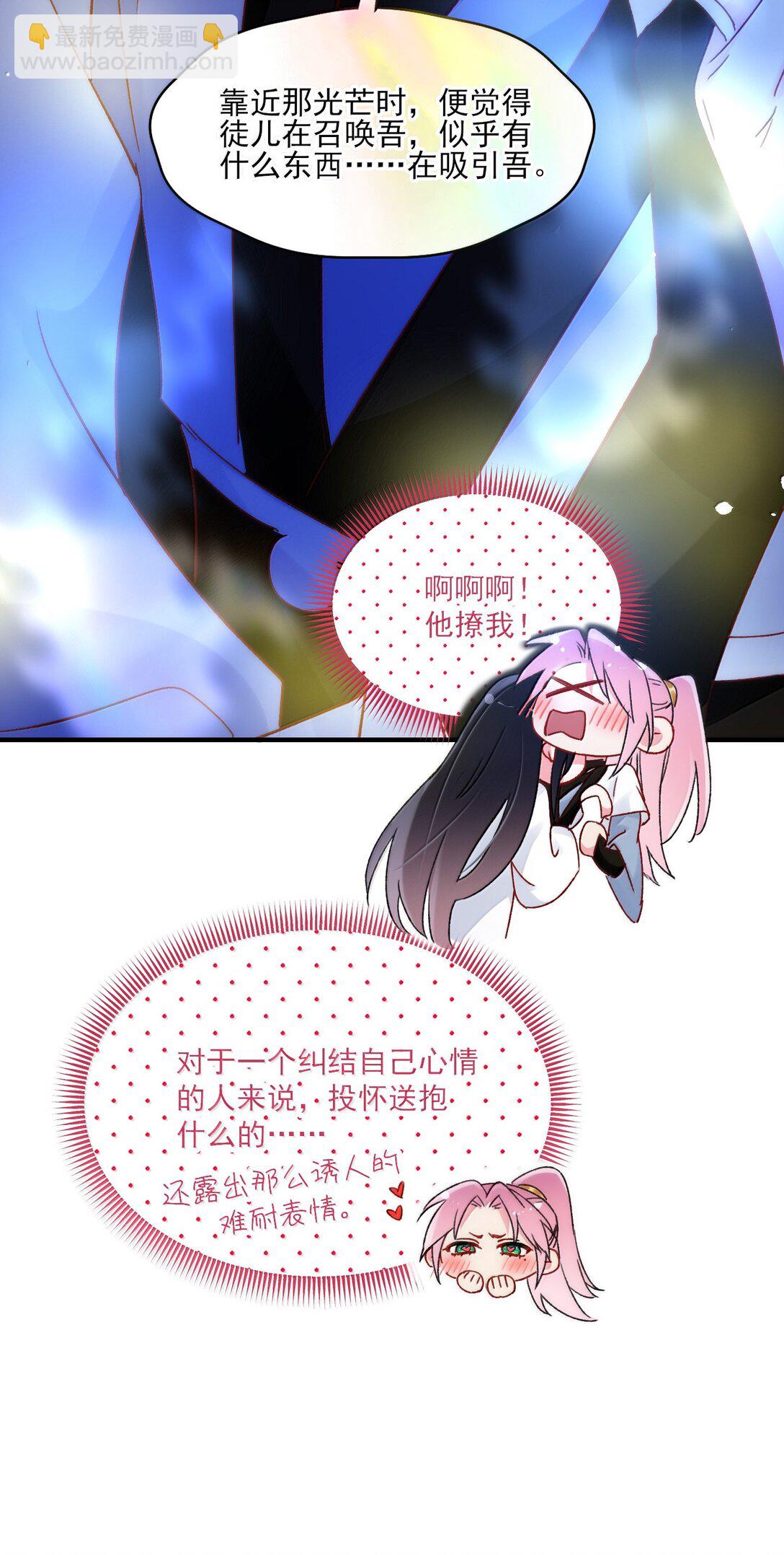 137 够近吗？(1/2)-第142话