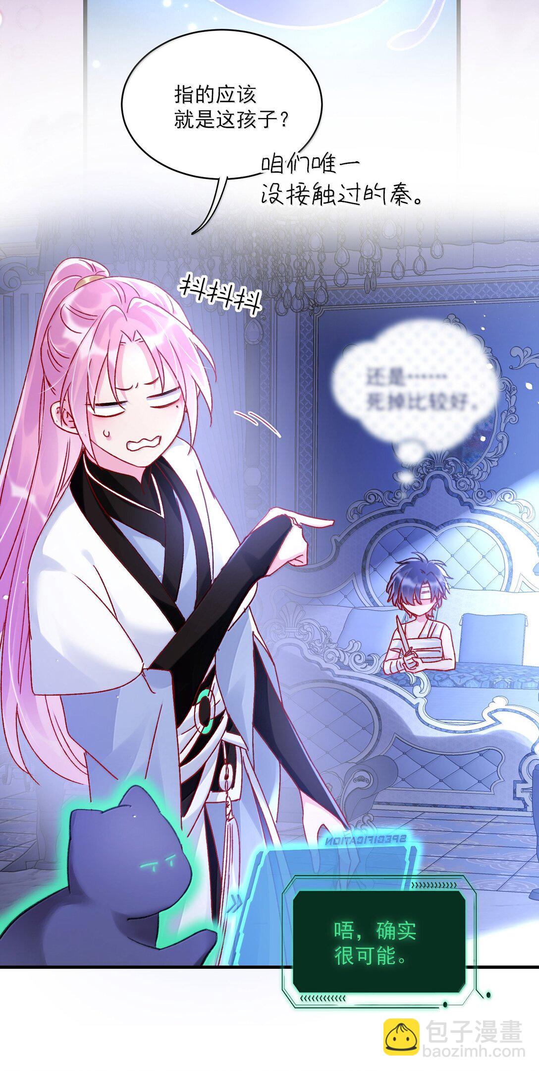 139 你是恶魔吗？(1/2)-第144话
