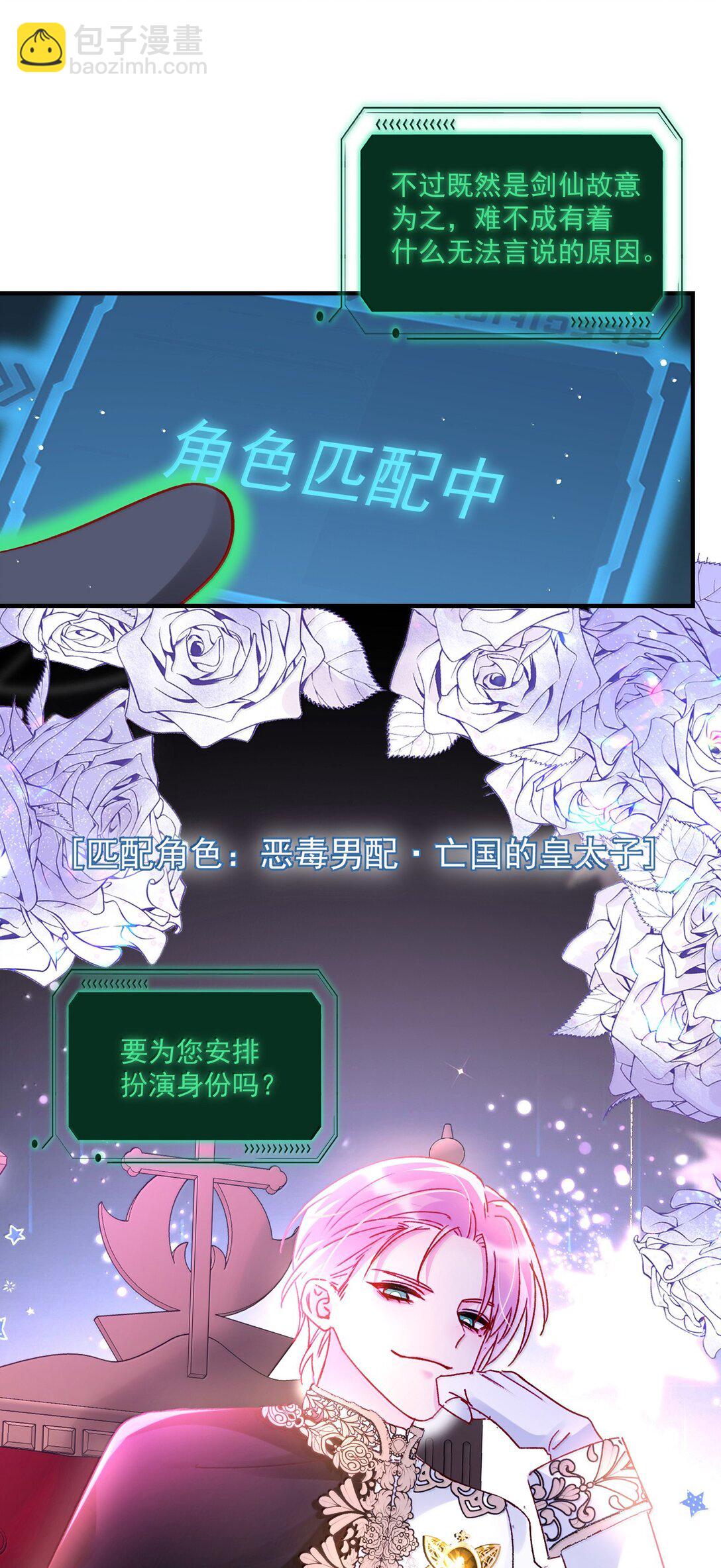139 你是恶魔吗？(1/2)-第144话