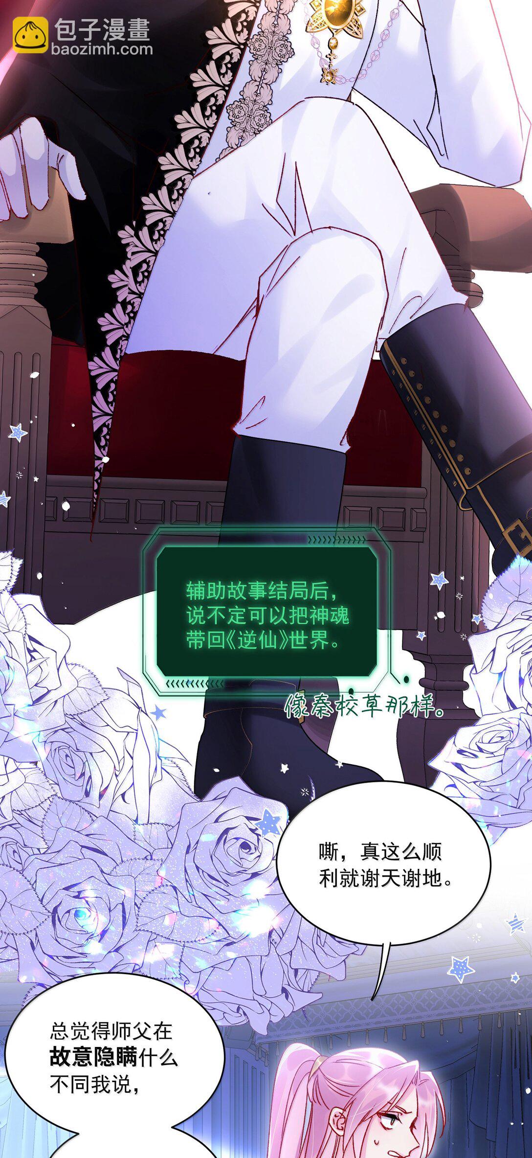 139 你是恶魔吗？(1/2)-第144话