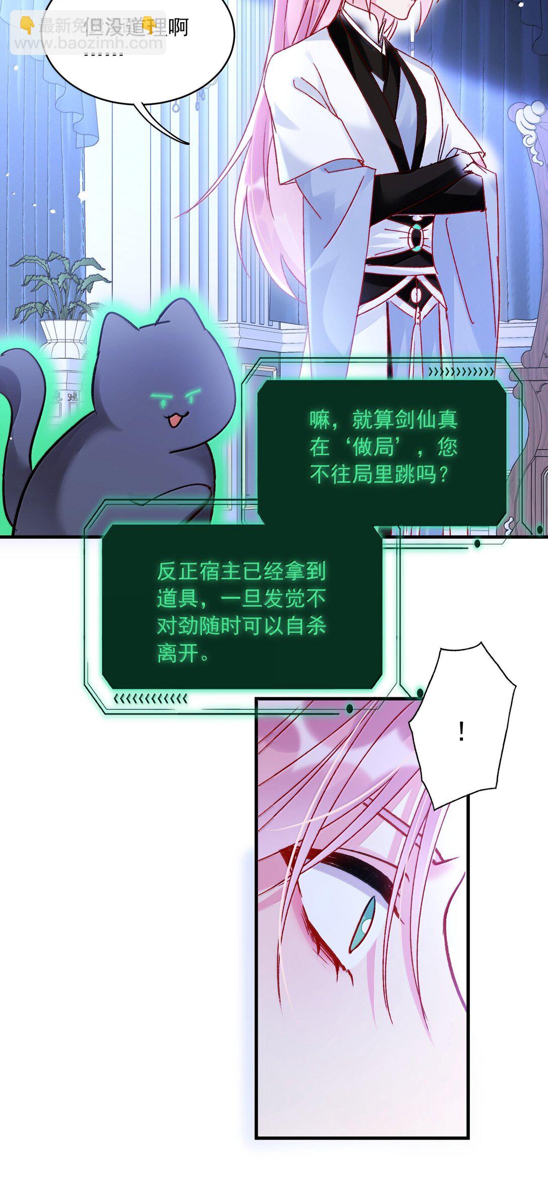 139 你是恶魔吗？(1/2)-第144话