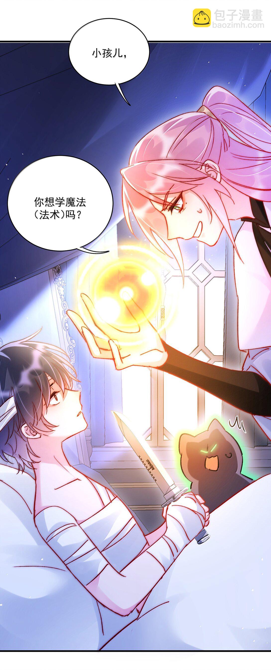 139 你是恶魔吗？(1/2)-第144话