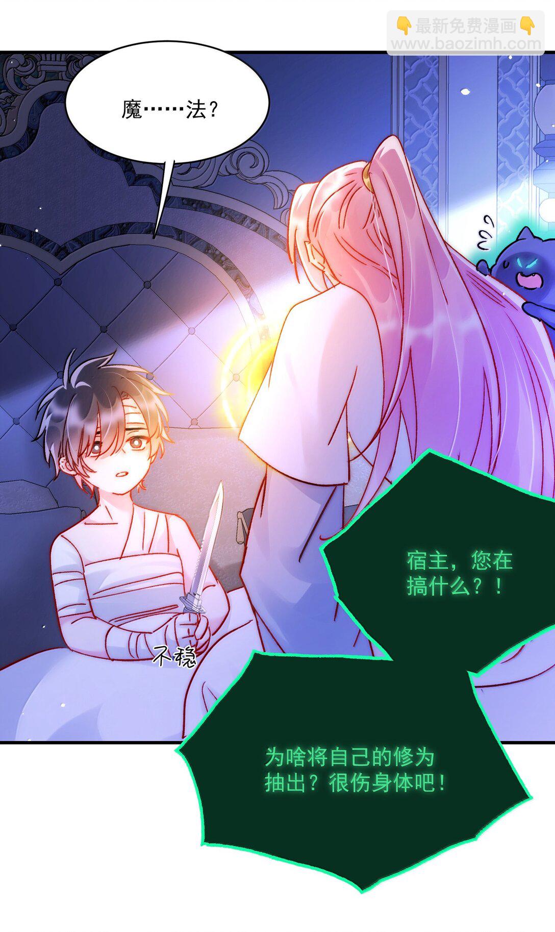 139 你是恶魔吗？(1/2)-第144话