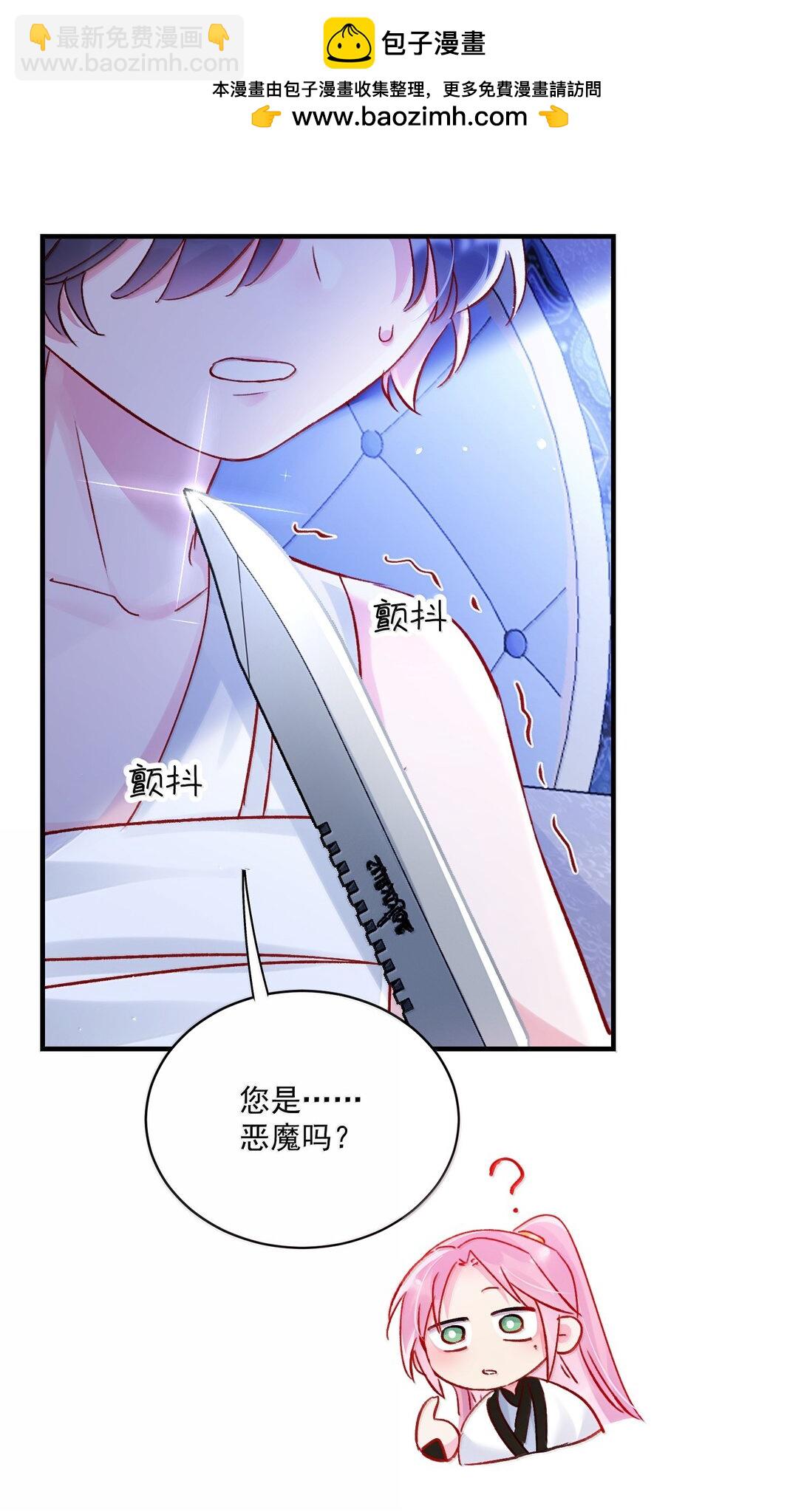 139 你是恶魔吗？(1/2)-第144话