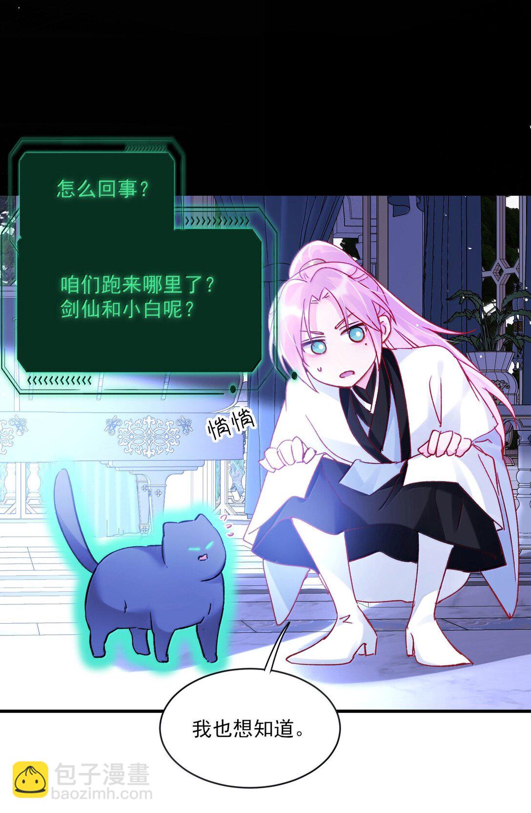 139 你是恶魔吗？(1/2)-第144话