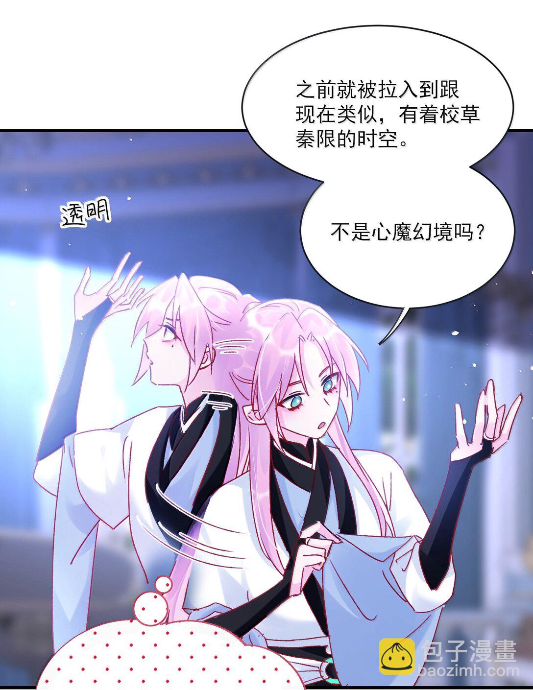 139 你是恶魔吗？(1/2)-第144话