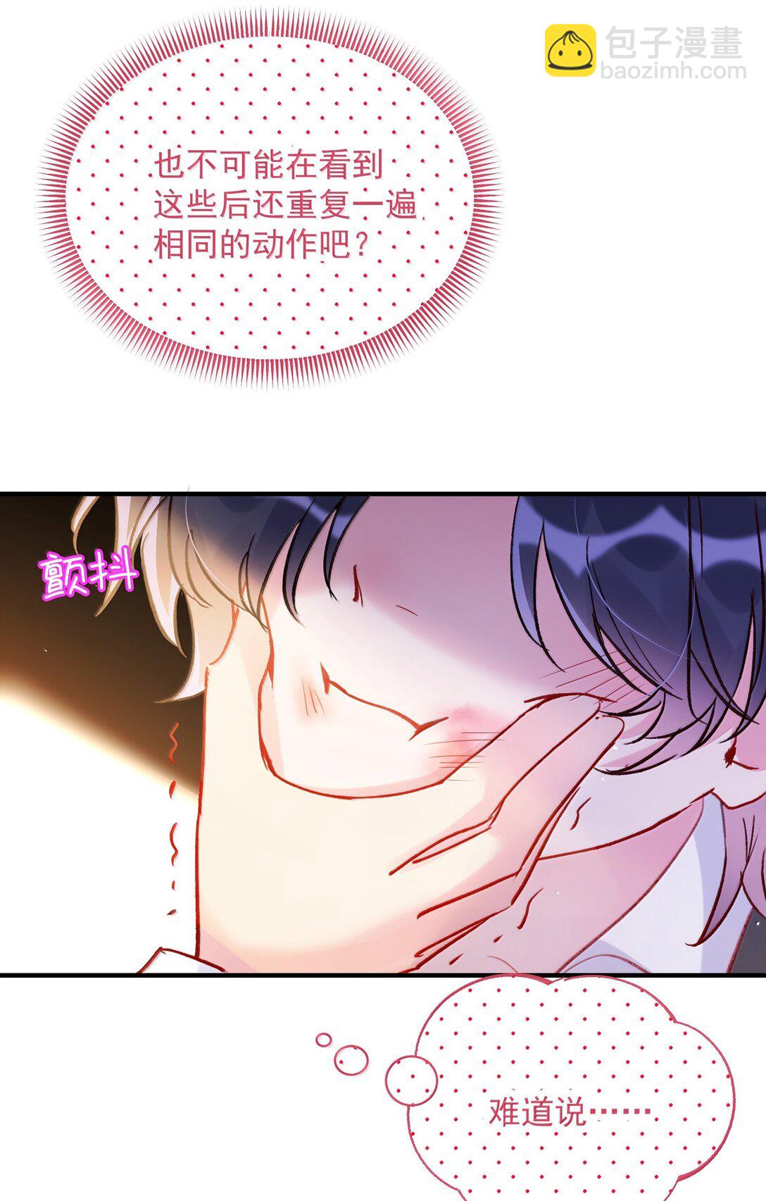 141 殿下，请自重。(1/2)-第146话
