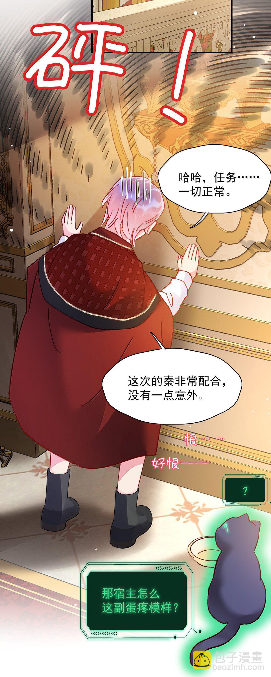 141 殿下，请自重。(1/2)-第146话