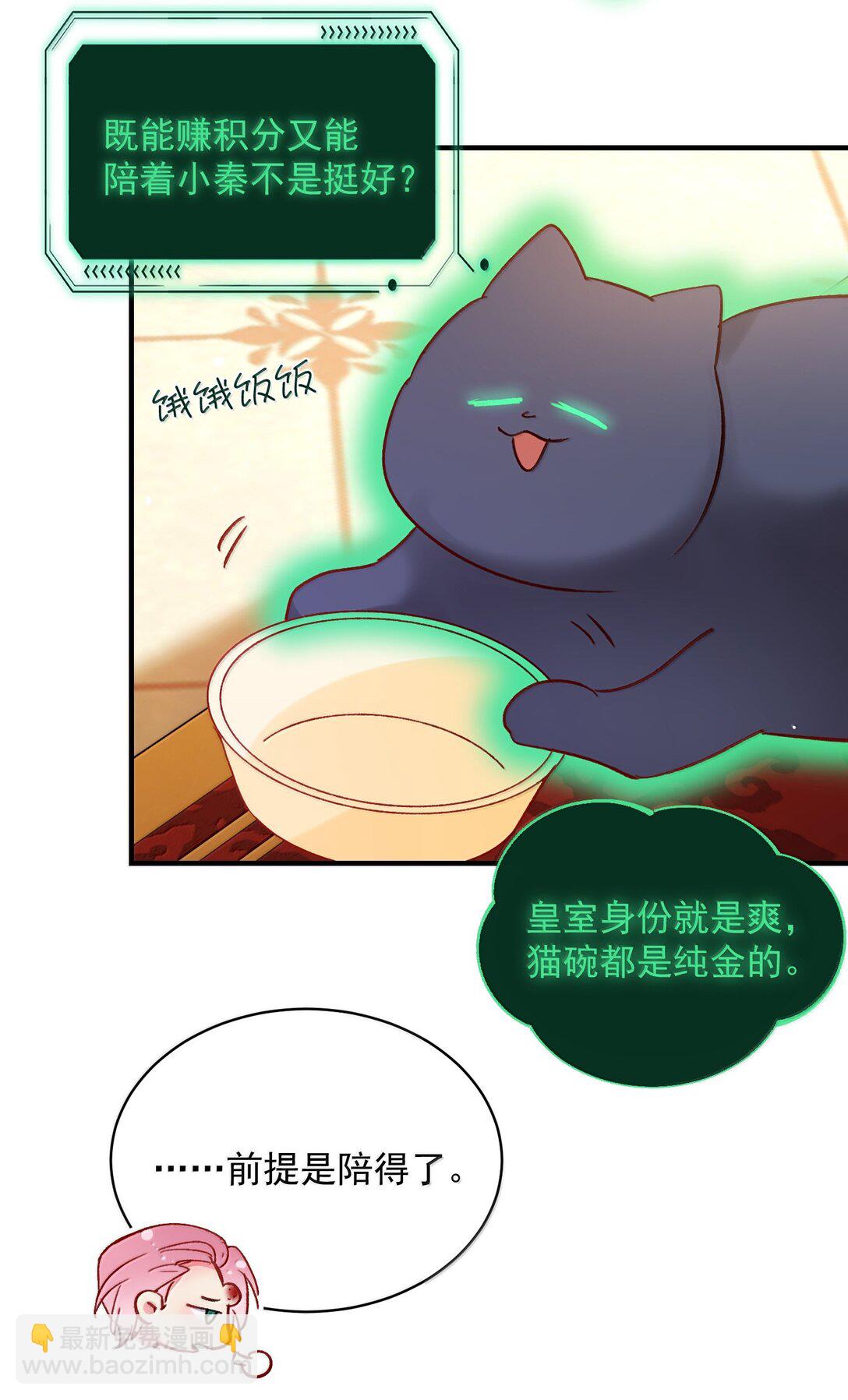 141 殿下，请自重。(1/2)-第146话