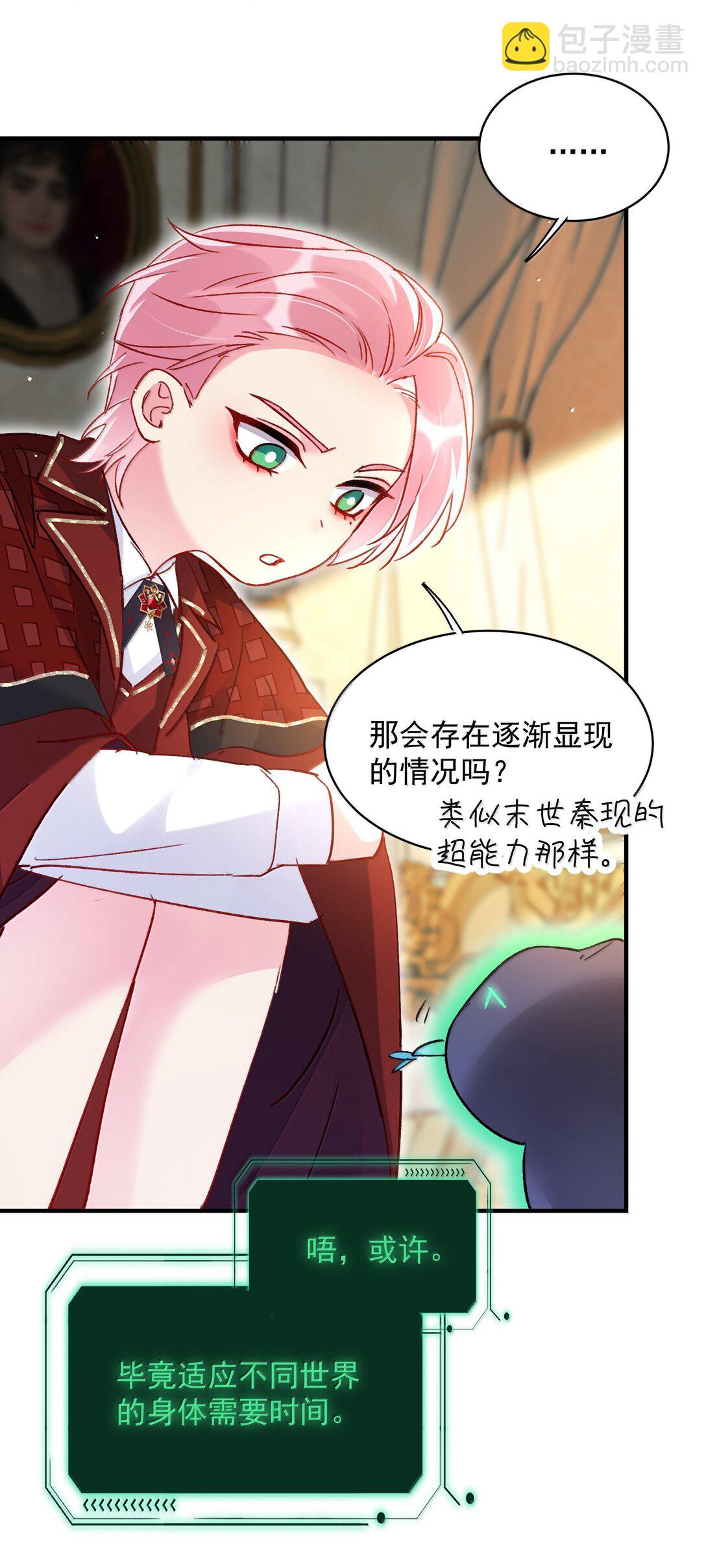 141 殿下，请自重。(1/2)-第146话