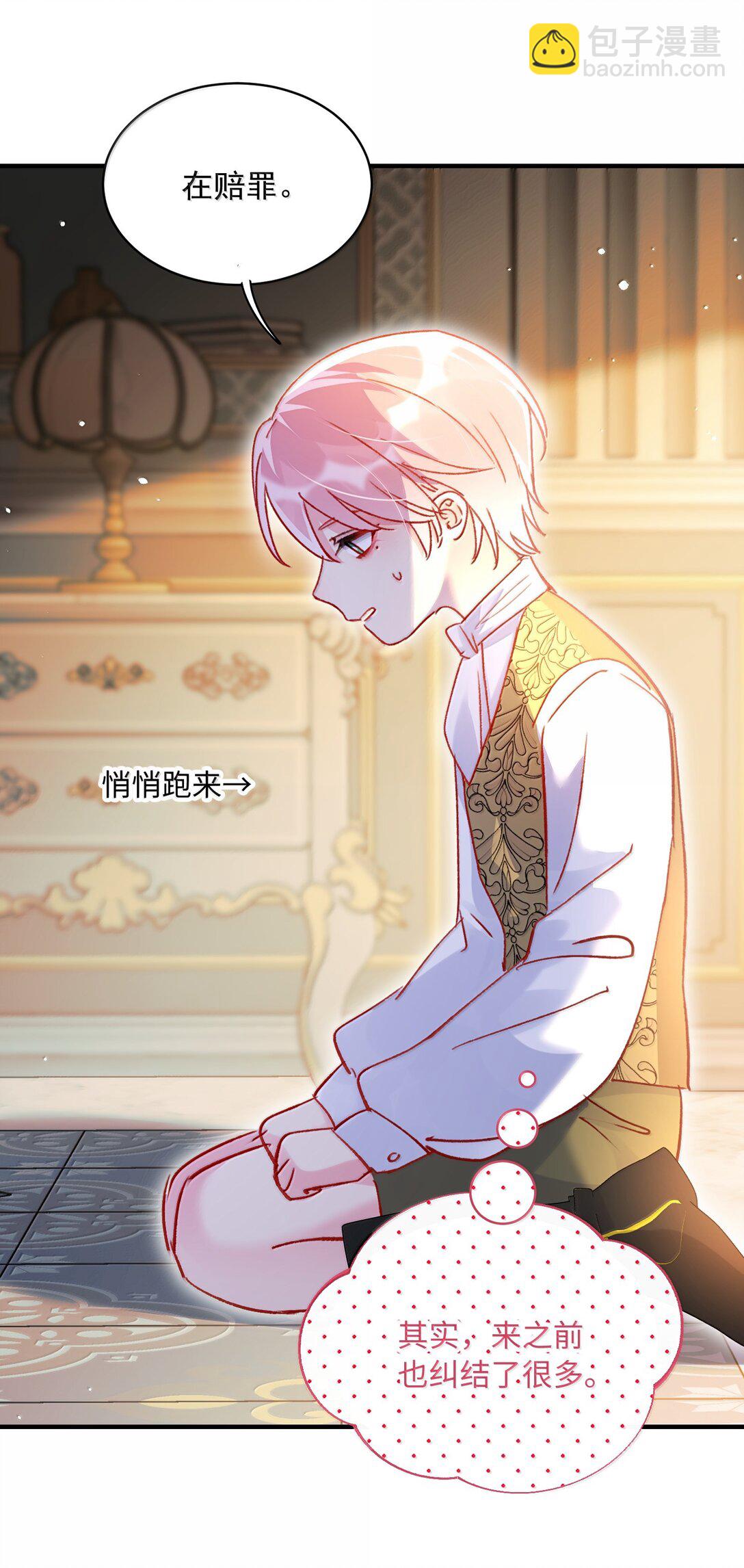 141 殿下，请自重。(1/2)-第146话