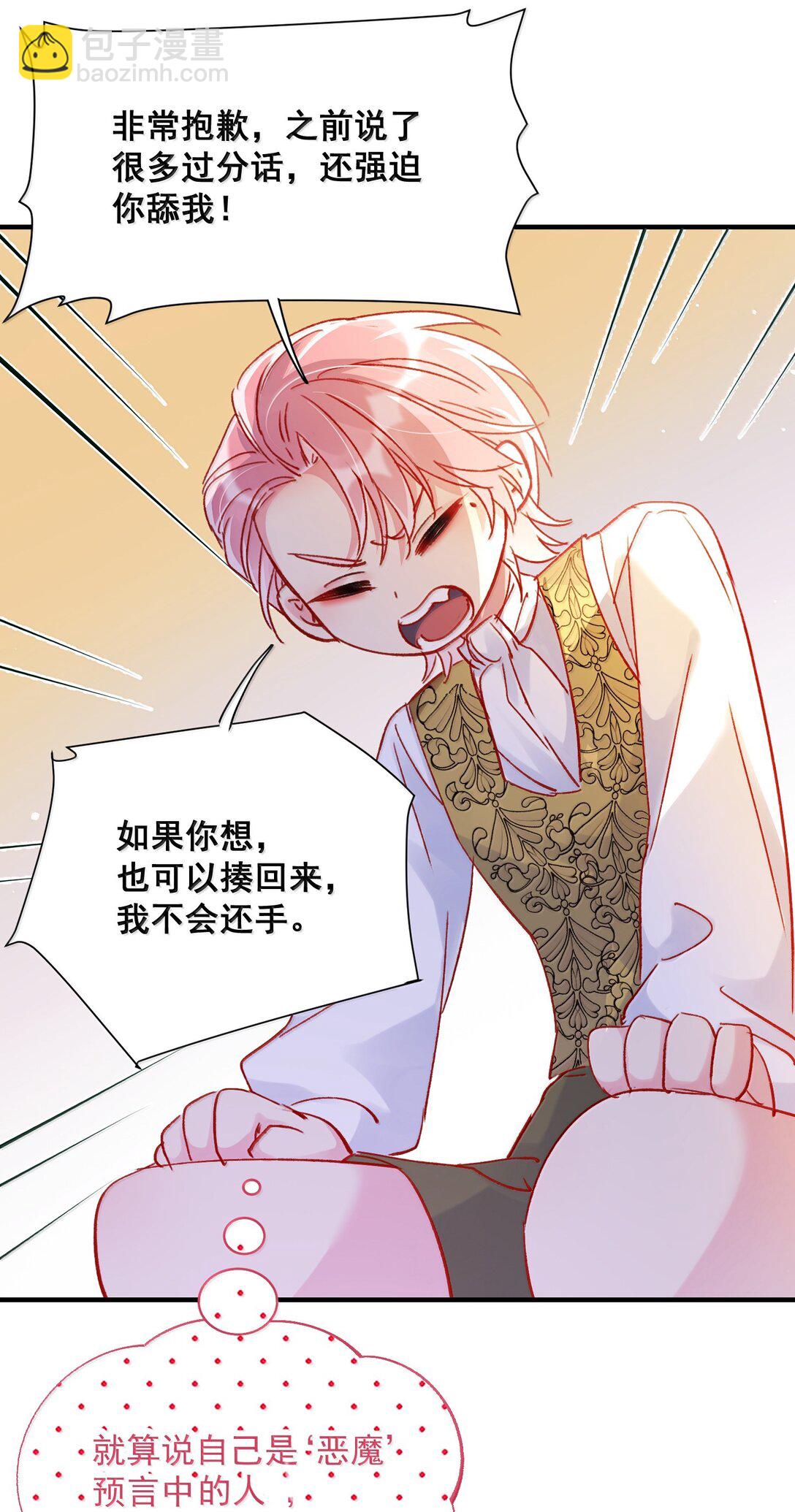 141 殿下，请自重。(1/2)-第146话