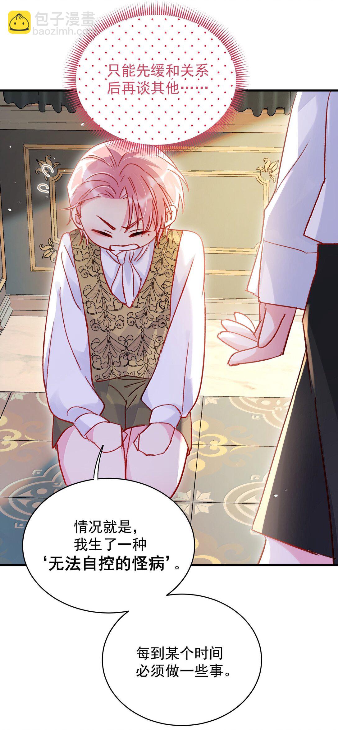 141 殿下，请自重。(1/2)-第146话