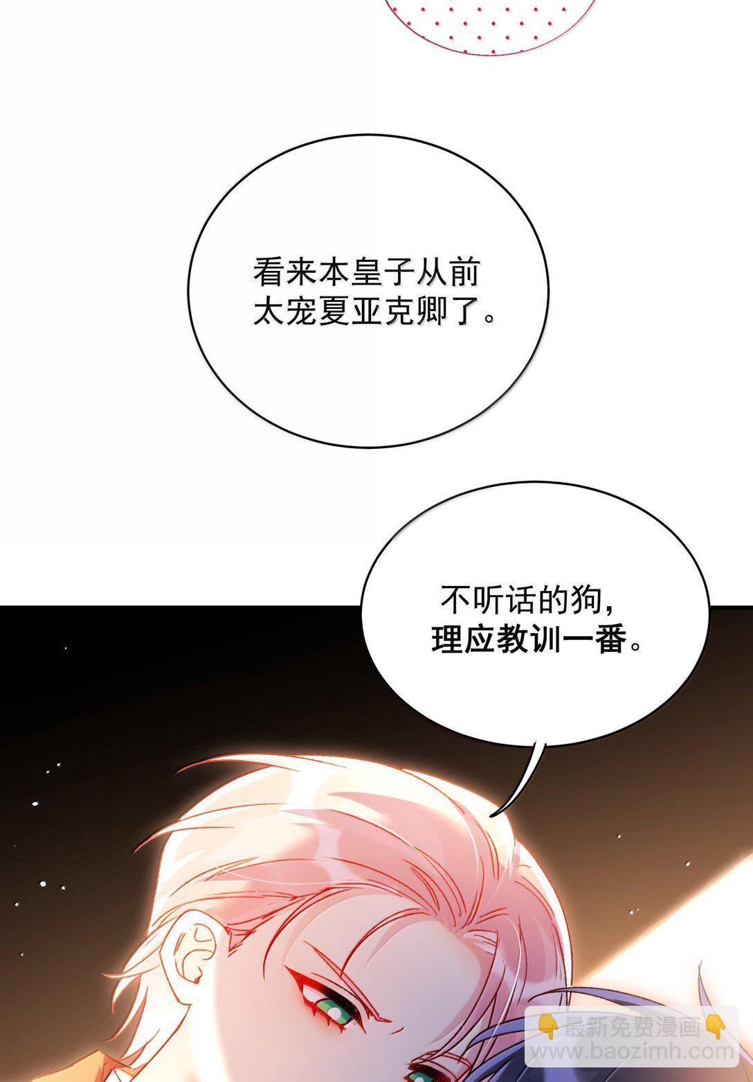 141 殿下，请自重。(1/2)-第146话