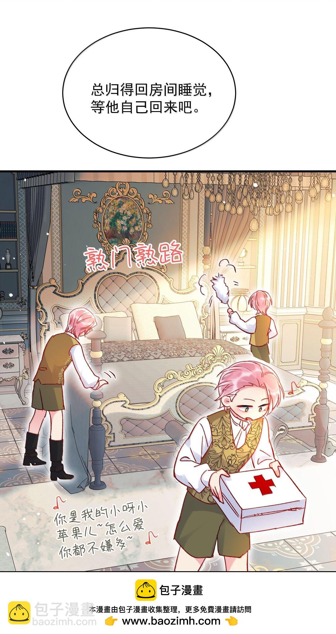 141 殿下，请自重。(1/2)-第146话